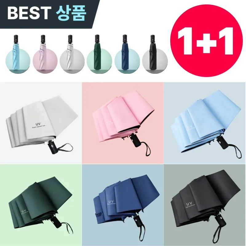 다로엘 UV 자외선 차단 3단 자동 초경량 암막 우양산