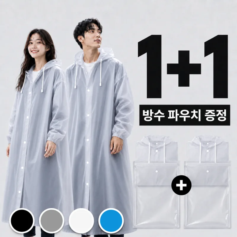 비 오는 날 등산, 이런 아이템 챙기세요
